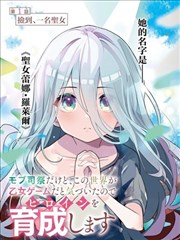 漫画外传改编企划概念图